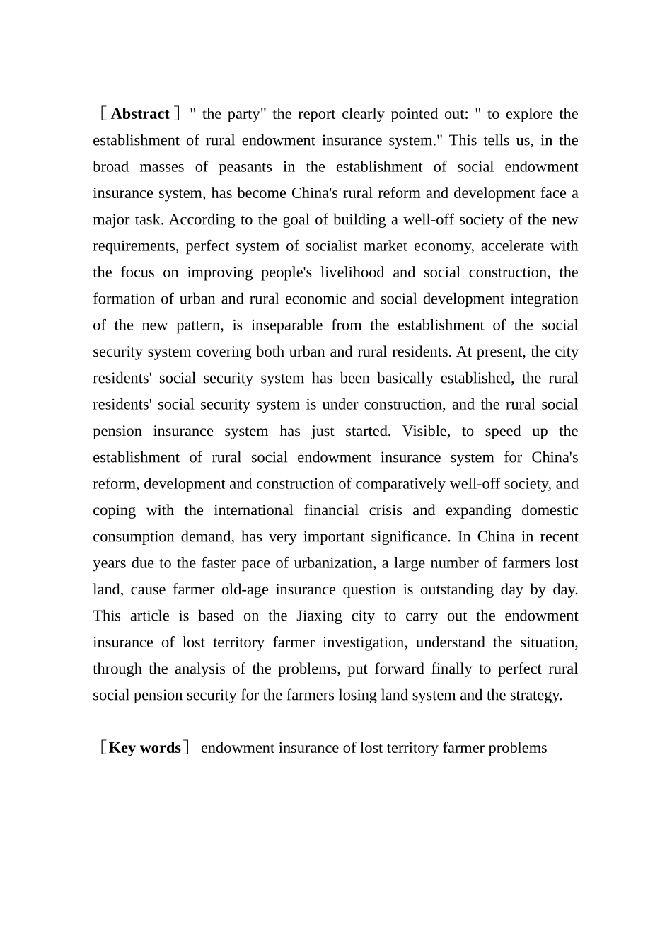 浅谈嘉兴农村失地农民养老保险的问题和策略分析研究  工商管理专业_第2页