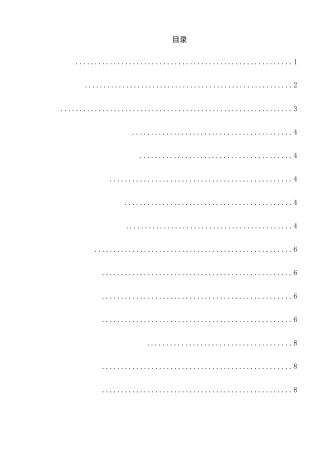 漳州片仔癀药业市场营销策略研究分析  工商管理专业