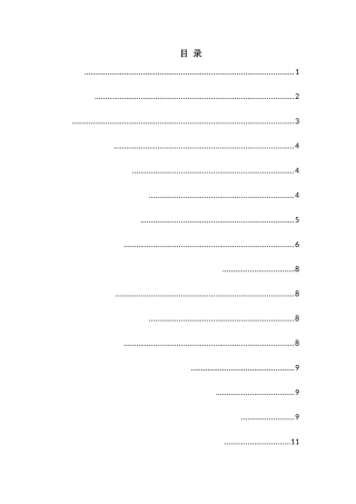 长三角地区中小企业引入风险投资问题研究分析 工商管理专业