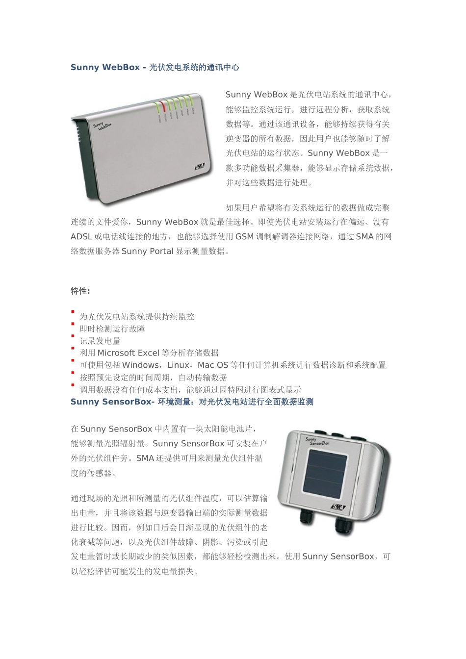 对系统的全面无线监控设计和实现  计算机专业_第2页