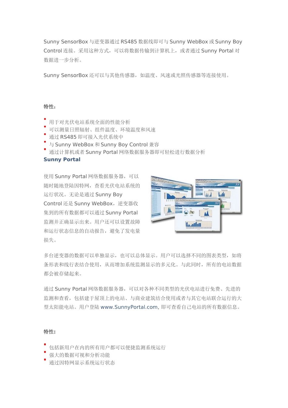 对系统的全面无线监控设计和实现  计算机专业_第3页