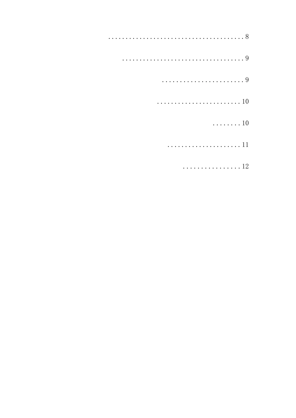 最优证券投资组合的构建及风险分析的实证研究分析 金融学专业_第2页