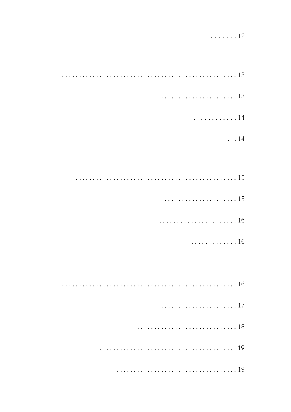 最优证券投资组合的构建及风险分析的实证研究分析 金融学专业_第3页