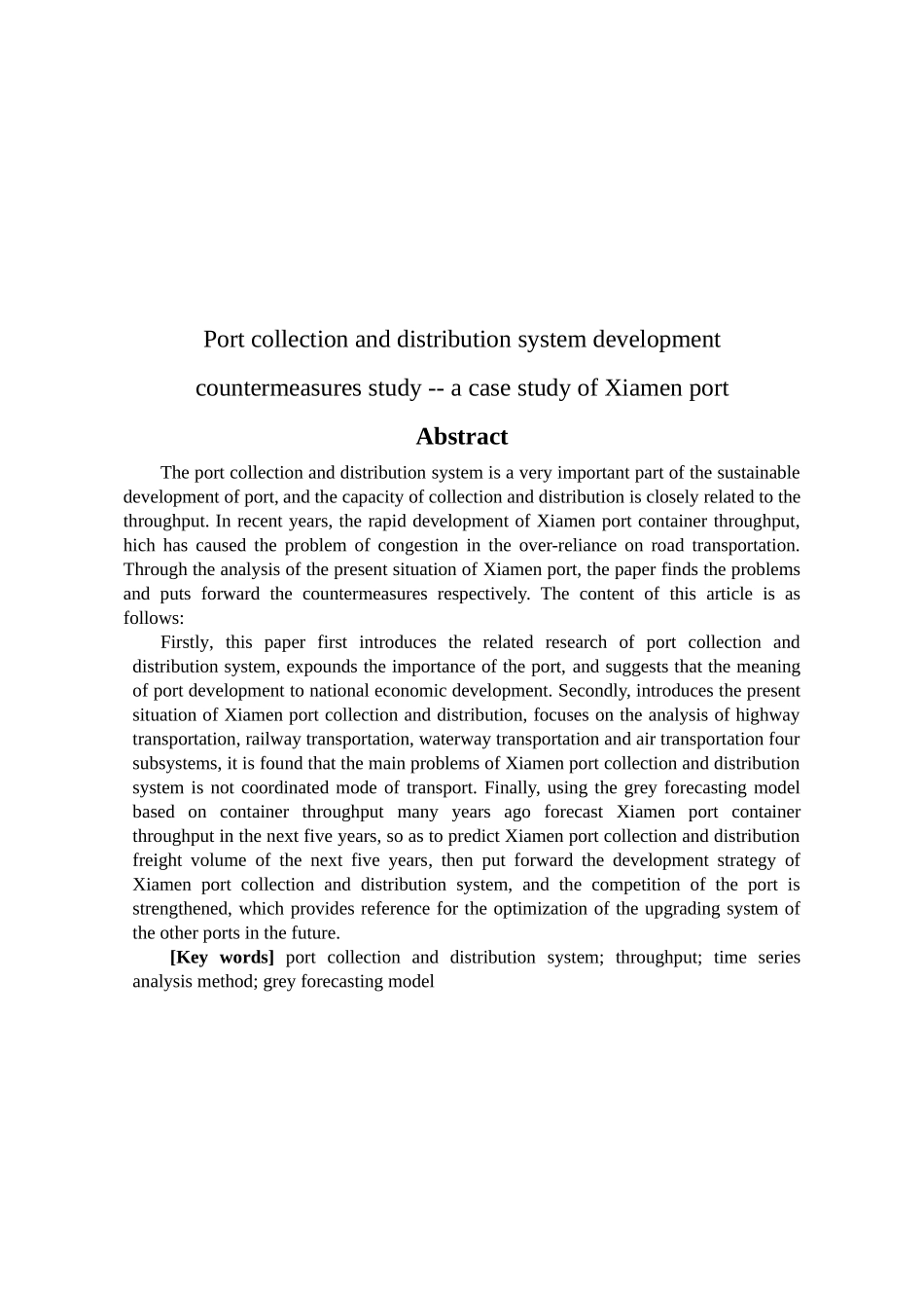 港口集疏运系统发展对策研究分析——以厦门港为例  国际物流专业_第2页