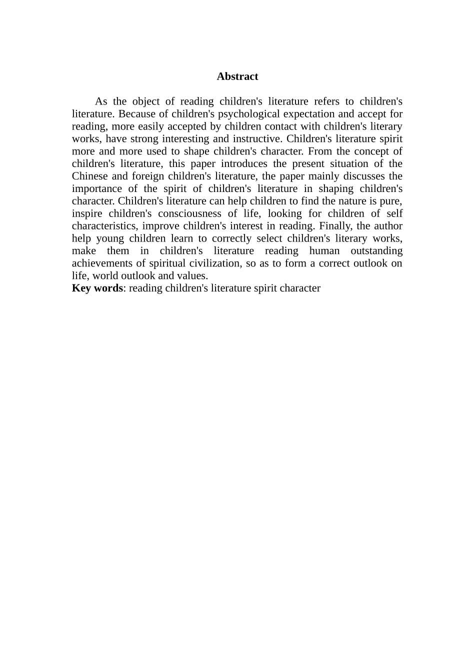 试论儿童文学阅读与儿童精神品格的养成分析研究  教育教学专业_第3页