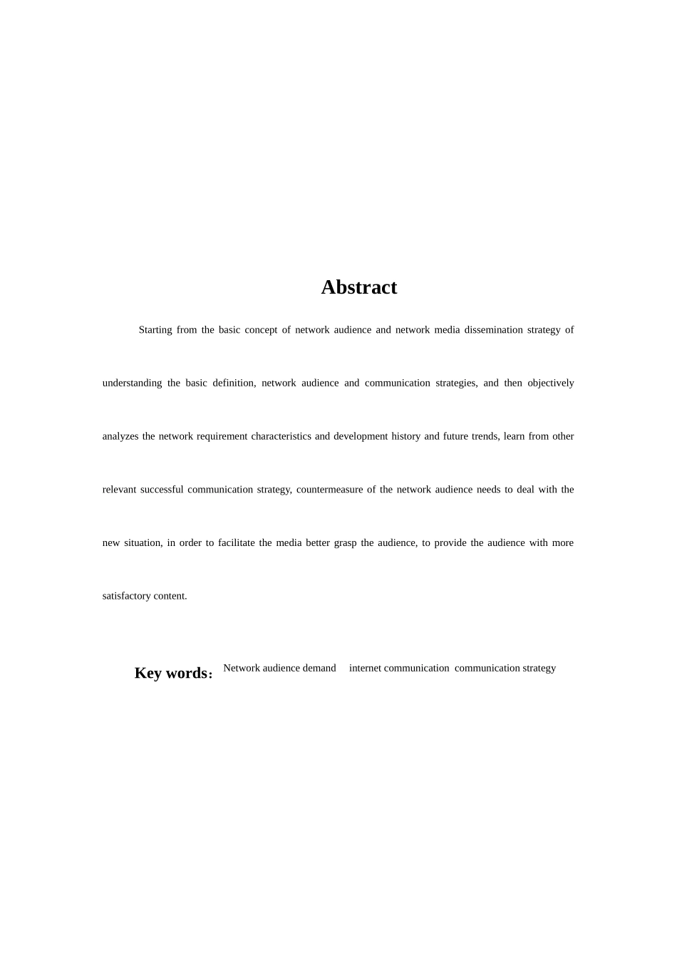 受众的需求特点与传播对策分析研究  传播学管理专业_第2页