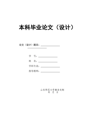论文格式范例以秩序问题与社会哲学的主题为例