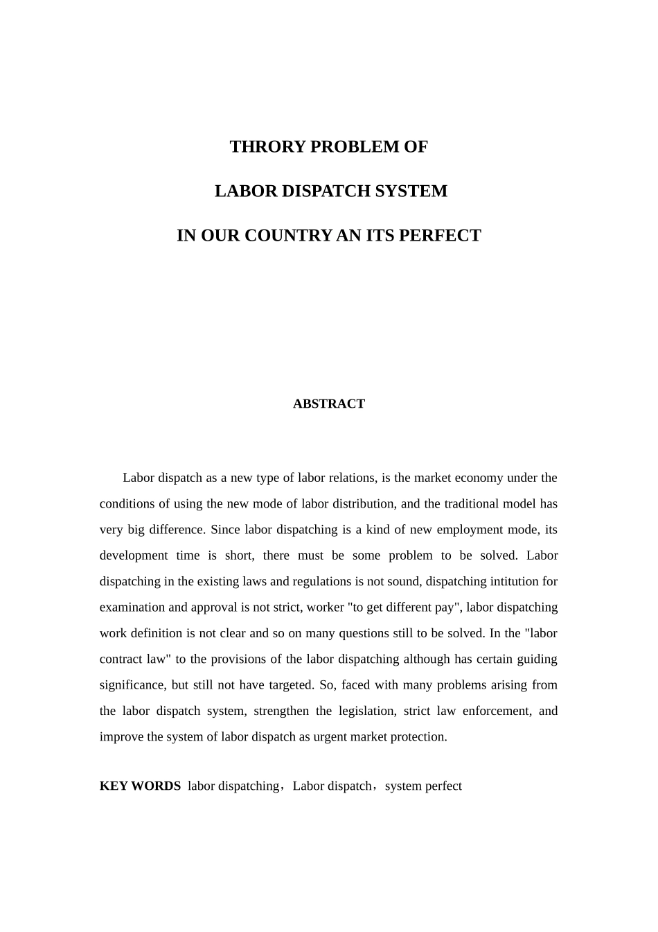 论我国劳务派遣机制存在的问题及其完善分析研究 人力资源管理专业_第2页