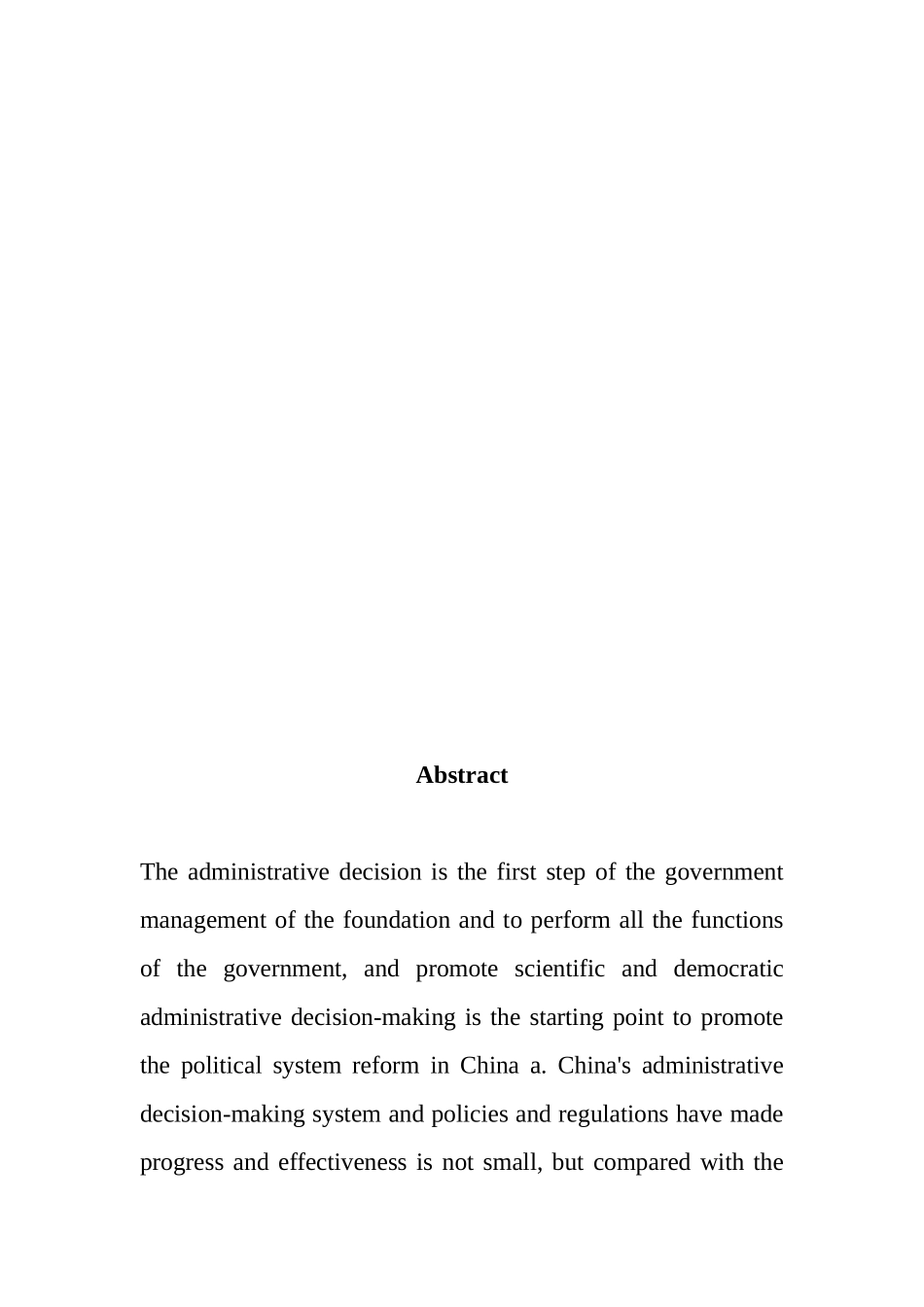 论行政决策的科学化与民主化分析研究   公共管理专业_第2页