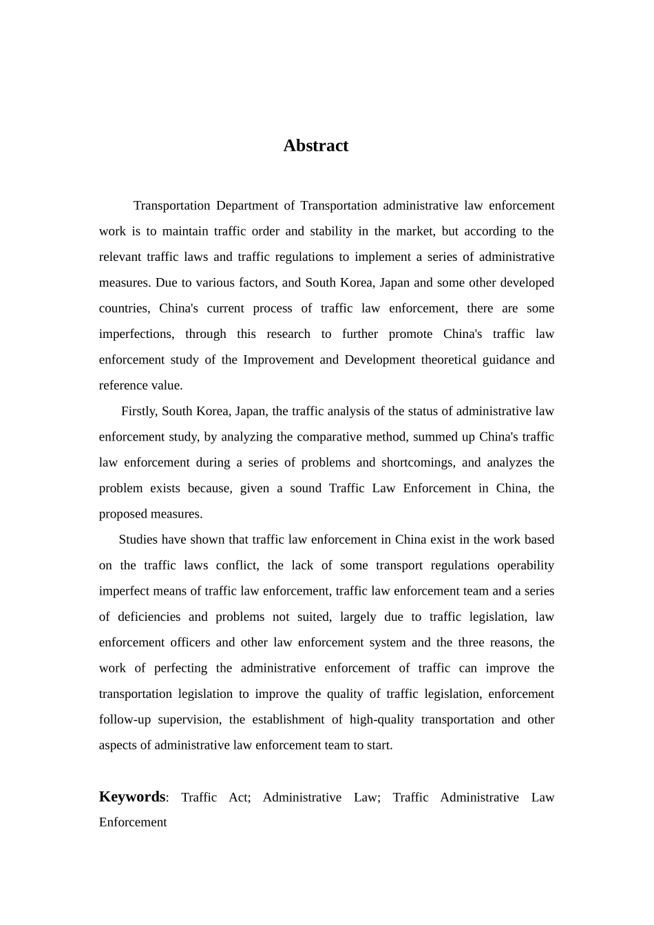 论中国交通行政执法的完善分析研究   法学专业_第2页