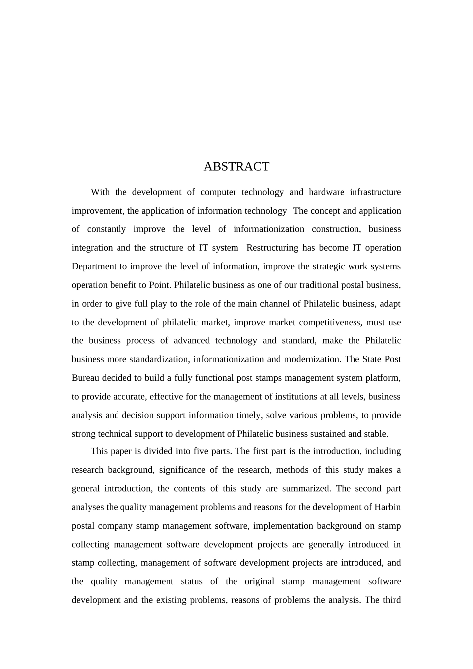 哈尔滨市邮政公司集邮管理软件开发质量管理研究分析  计算机专业_第2页