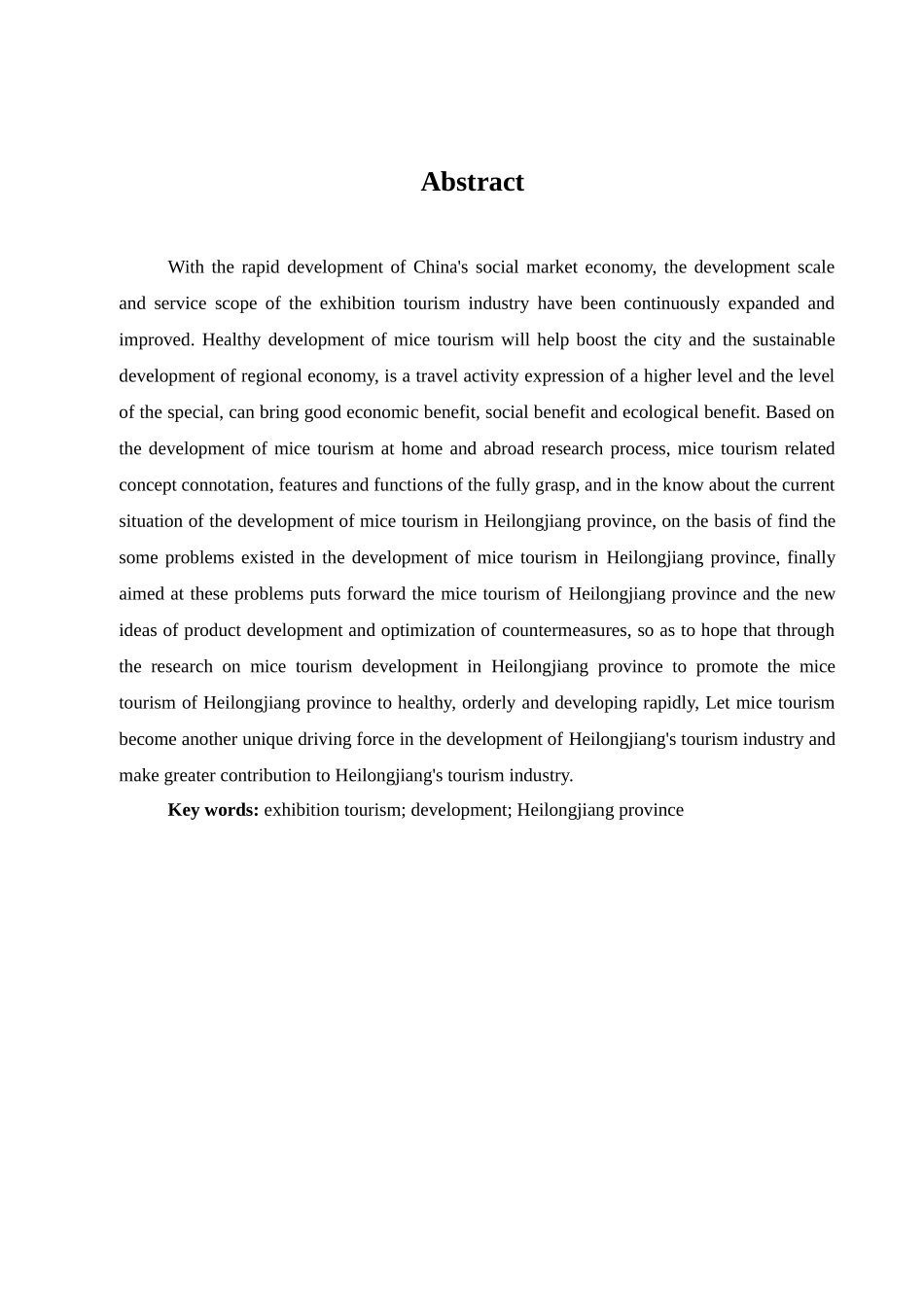 黑龙江省会展旅游开发研究分析  会展管理专业_第2页