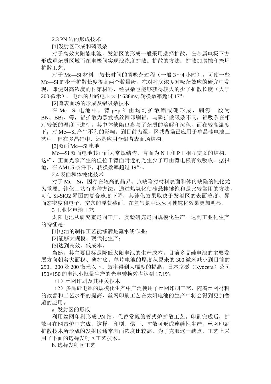 恒压供水的PLC控制系统设计和实现   电气工程管理专业_第2页