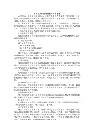 恒压供水的PLC控制系统设计和实现   电气工程管理专业