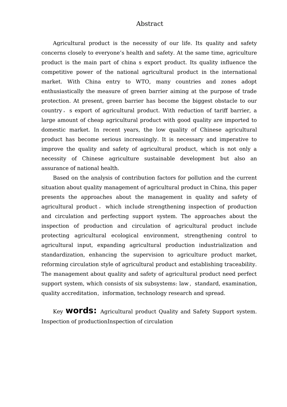 农产品质量安全管理对策研究分析  工商管理专业_第2页