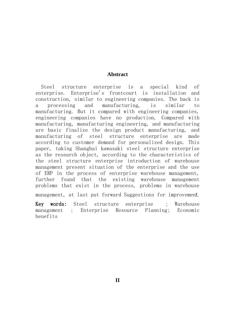 川崎钢结构公司仓储管理与ERP应用分析研究  物流管理专业_第2页