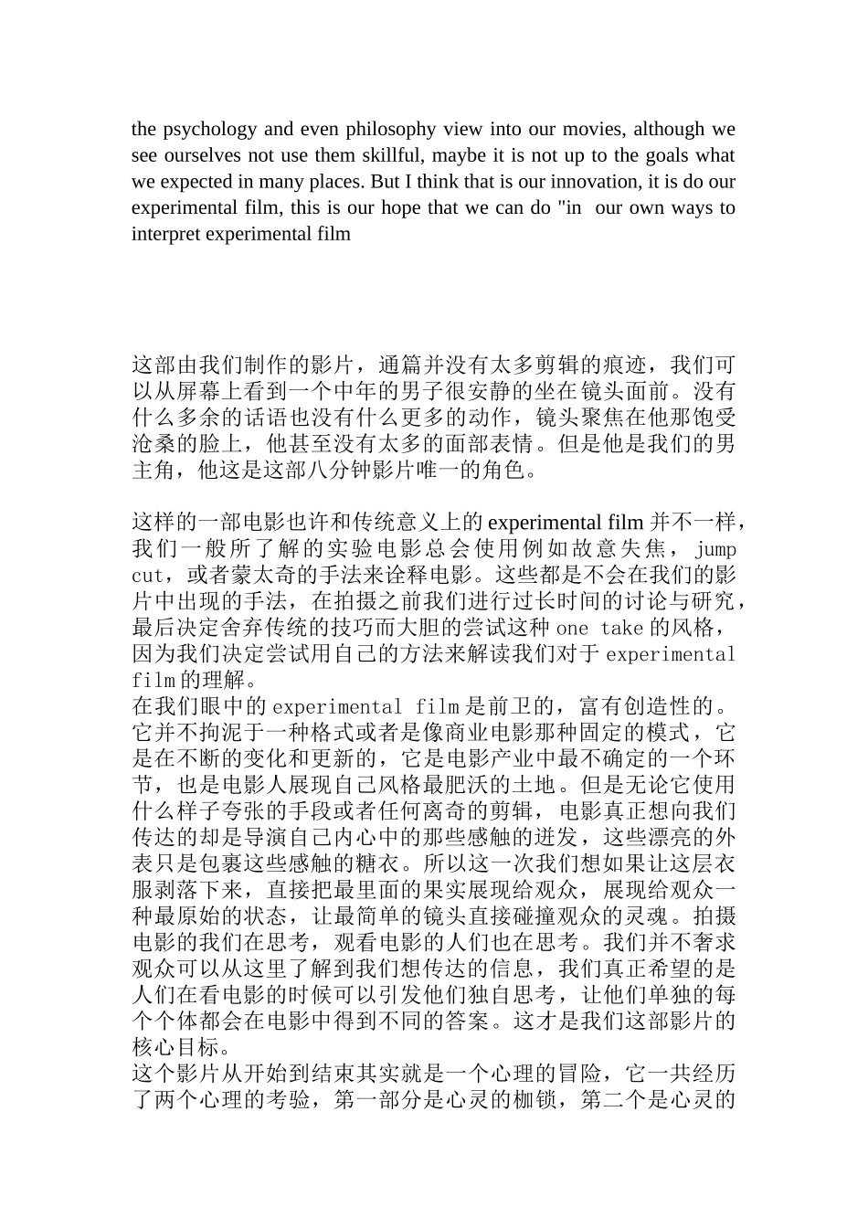网络的发展对于传播中国传统文化的影响分析研究  计算机专业_第3页