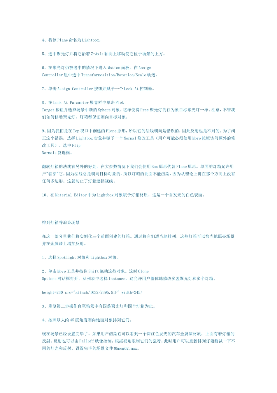 抛光并上蜡的汽车金属漆材质设计和实现  高分子材料学专业_第3页