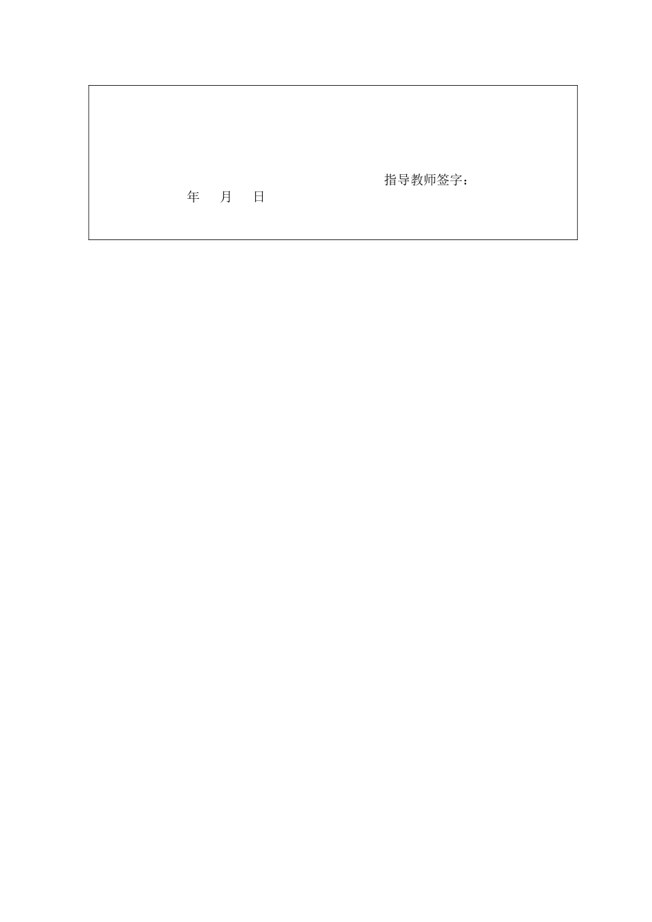 网络时代的消费特征与营销对策分析研究  开题报告_第3页