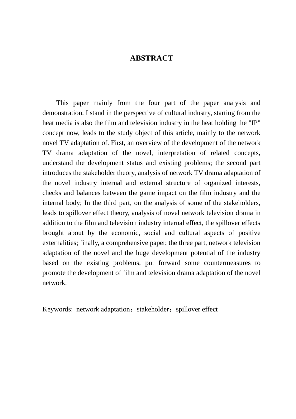 网络小说改编影视剧的溢出效应研究分析  文化产业管理专业_第2页