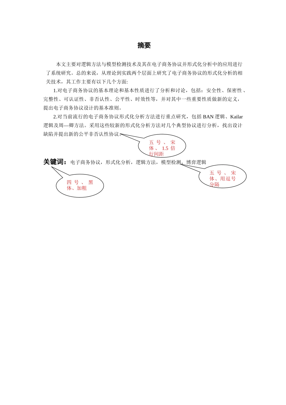 我国储蓄函数的多元线性回归分析研究  应用数学专业_第1页