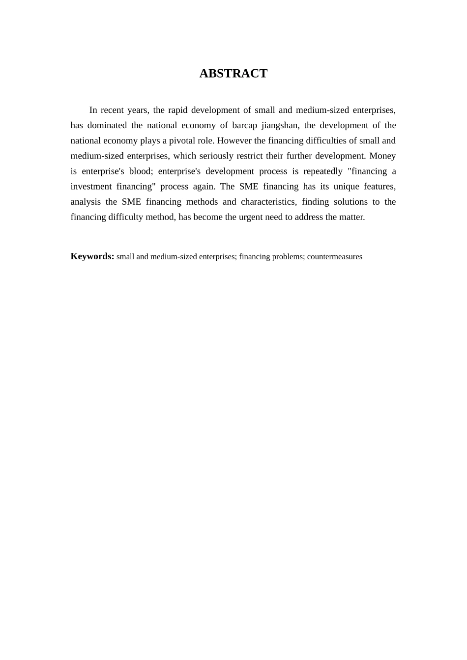 浅论中小企业的融资问题分析研究  财务会计学专业_第2页