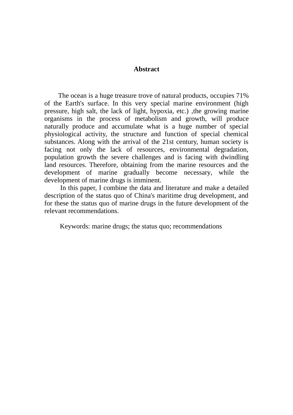 我国海洋药物发展现状及建议分析研究  物流管理专业_第3页