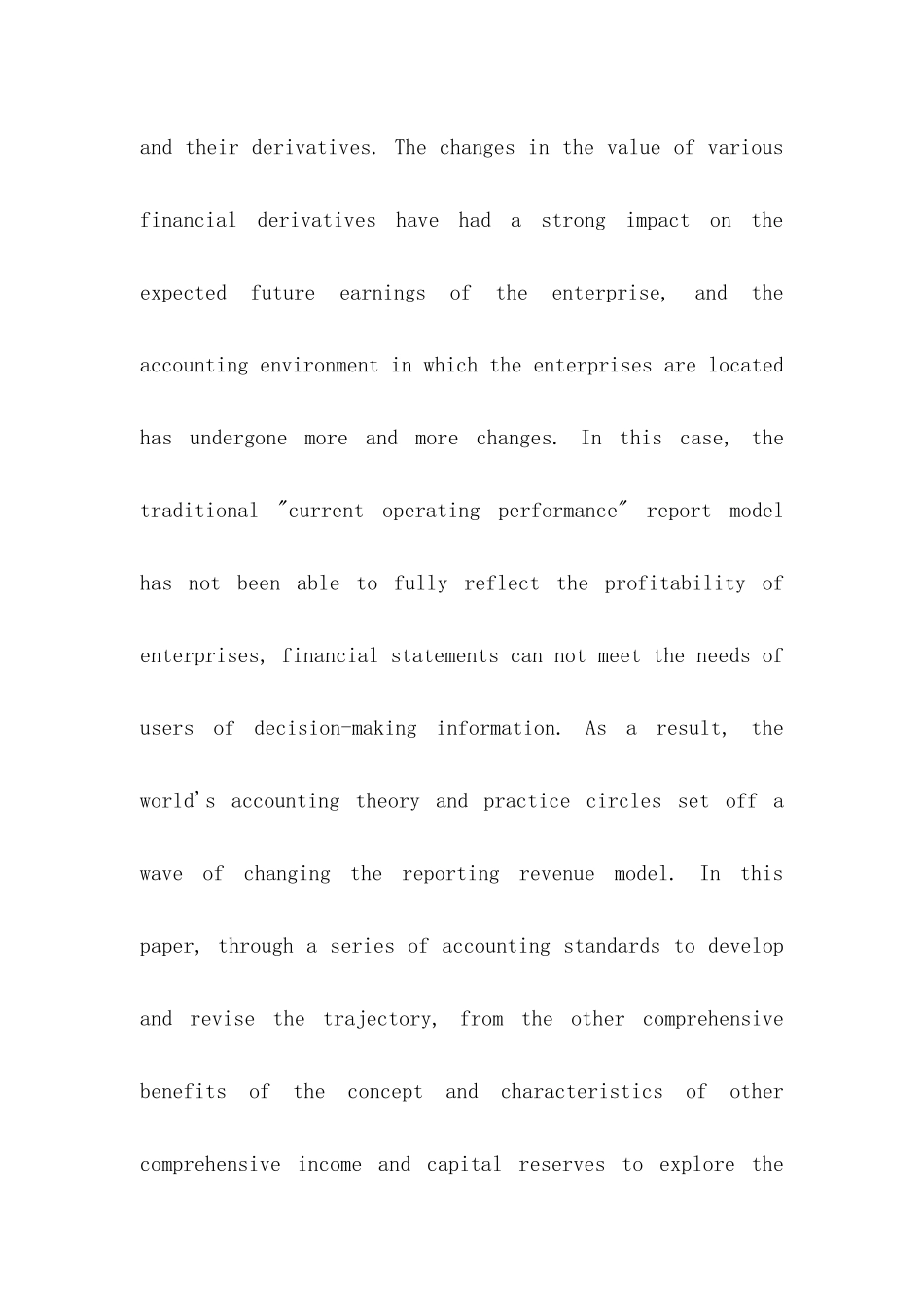 对其他综合收益及其会计实务处理的探究分析研究  财务管理专业_第3页