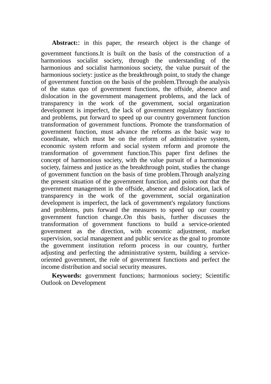 论和谐社会建设中政府职能的转变分析研究 公共管理专业_第2页