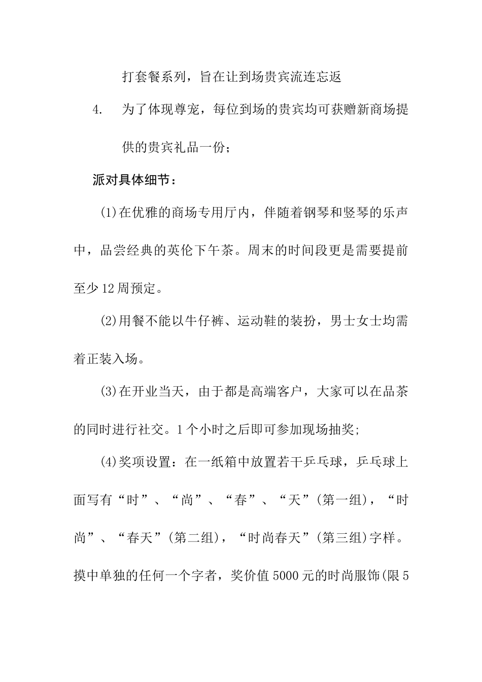 论黑卡客户维护分析研究  工商管理专业_第2页