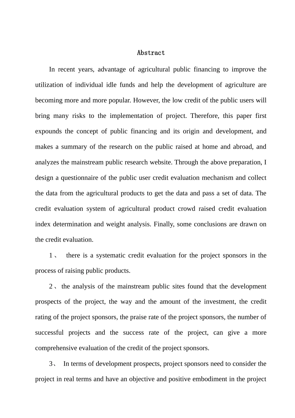 农产品众筹用户信用评价机制研究分析  工商管理专业_第3页