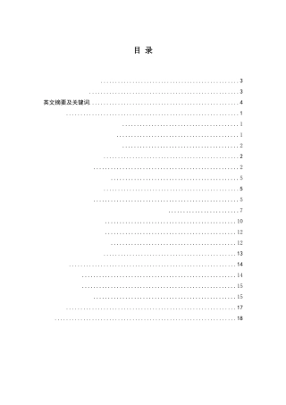 房产自持下开发商融资管理方式研究分析——以“万科”为例  财务管理专业