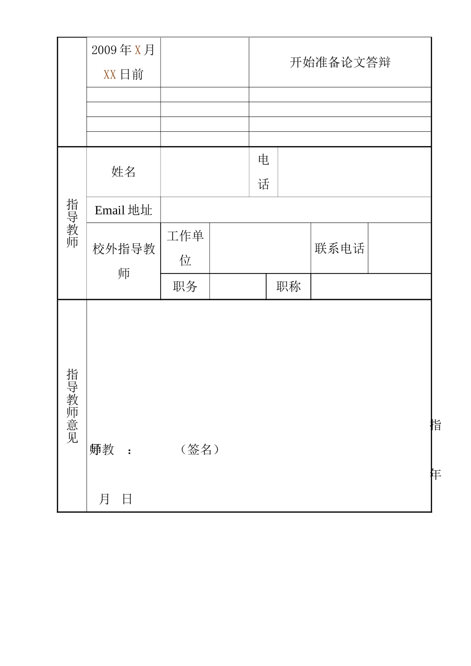 论商业银行的服务营销分析研究 开题报告_第3页