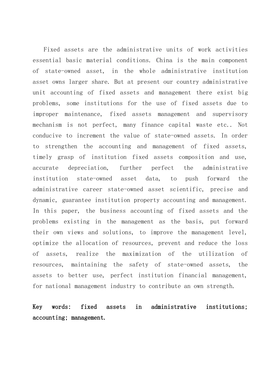 浅谈事业单位固定资产管理与核算分析研究  财务会计学专业_第2页