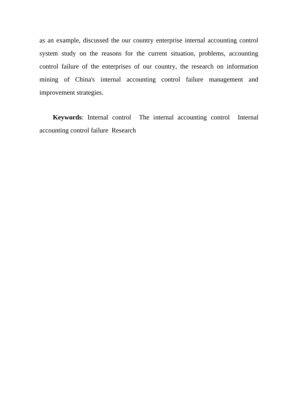 我国企业内部会计控制问题与研究分析  财务管理专业_第3页