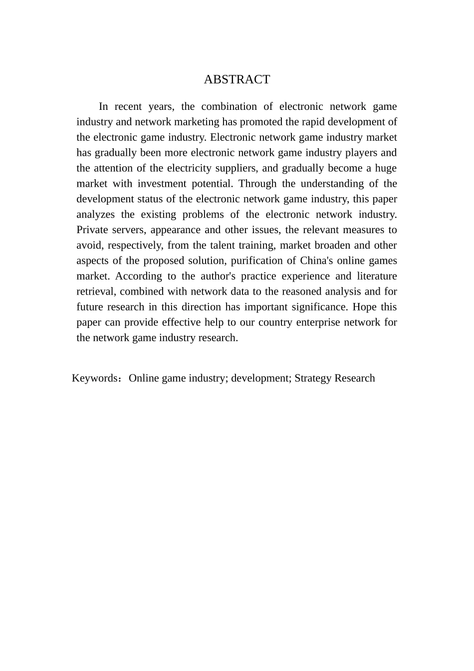 我国网络游戏产业现状与发展策略研究分析  文化产业管理专业_第2页