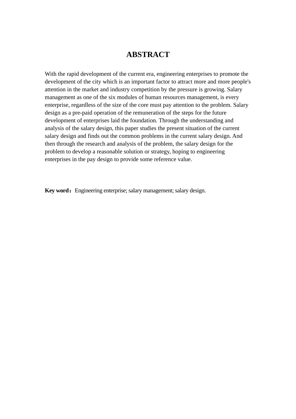 工程企业在薪酬设计中的问题以及解决方法分析研究 人力资源管理专业_第2页