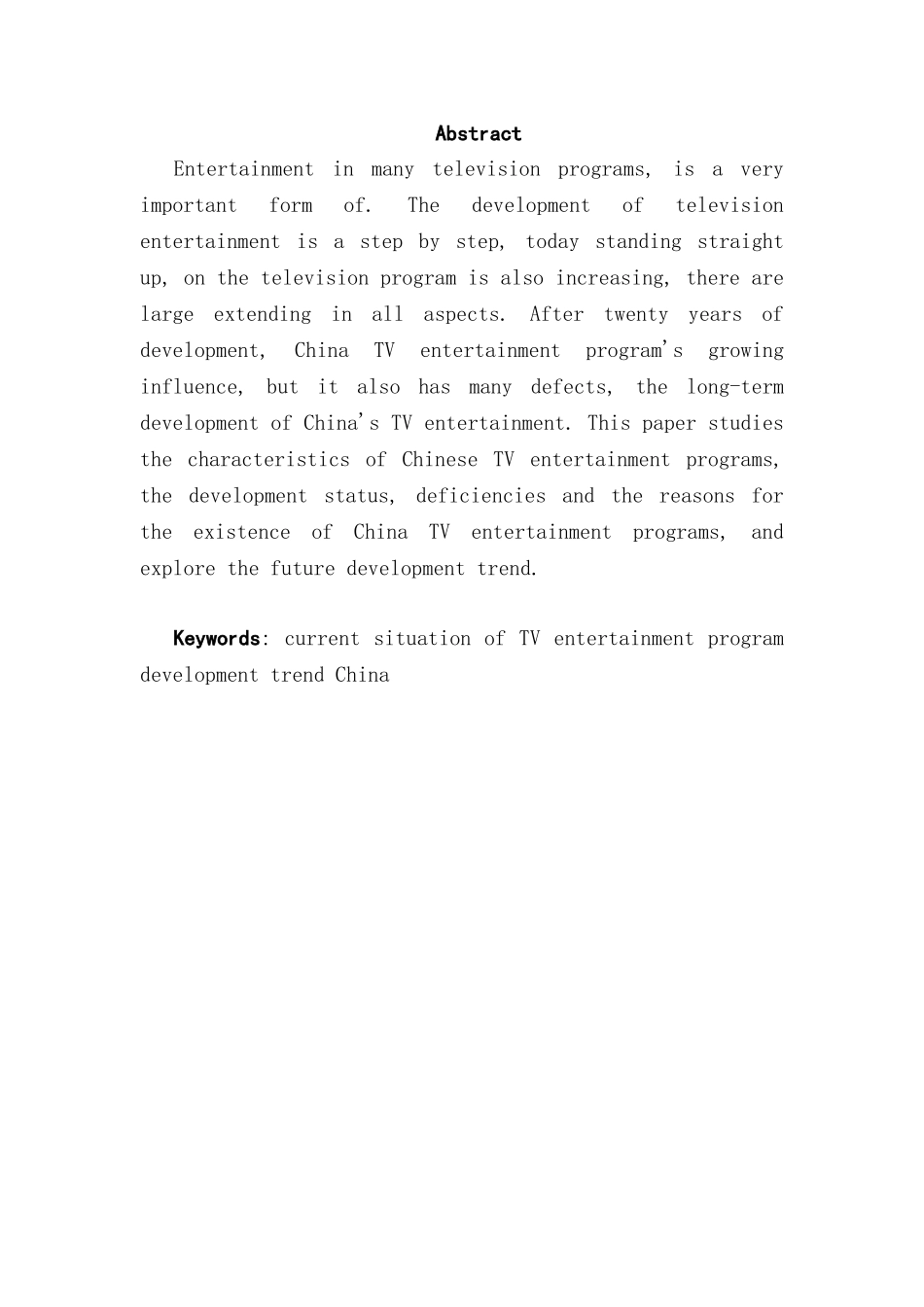 浅谈中国电视娱乐节目的现状及发展趋势分析研究   播音主持专业_第2页