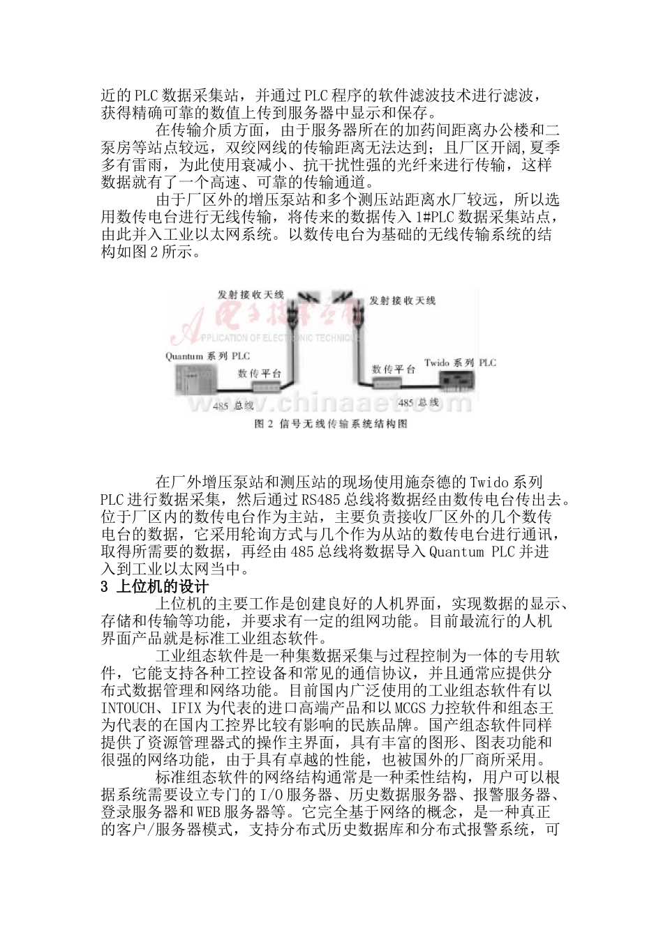 工业以太网可编程序控制器研究分析  网络工程管理专业_第3页
