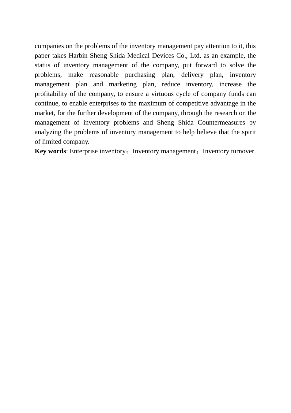 哈尔滨盛世达医疗器械有限公司存货管理问题及对策分析研究  物流管理专业_第2页