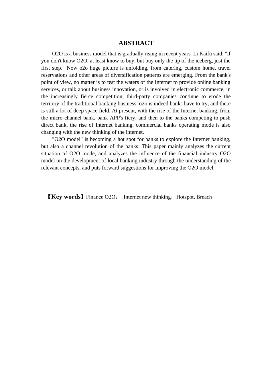 浅析金融O2O模式及其对地方银行的影响分析研究   电子商务管理专业_第2页