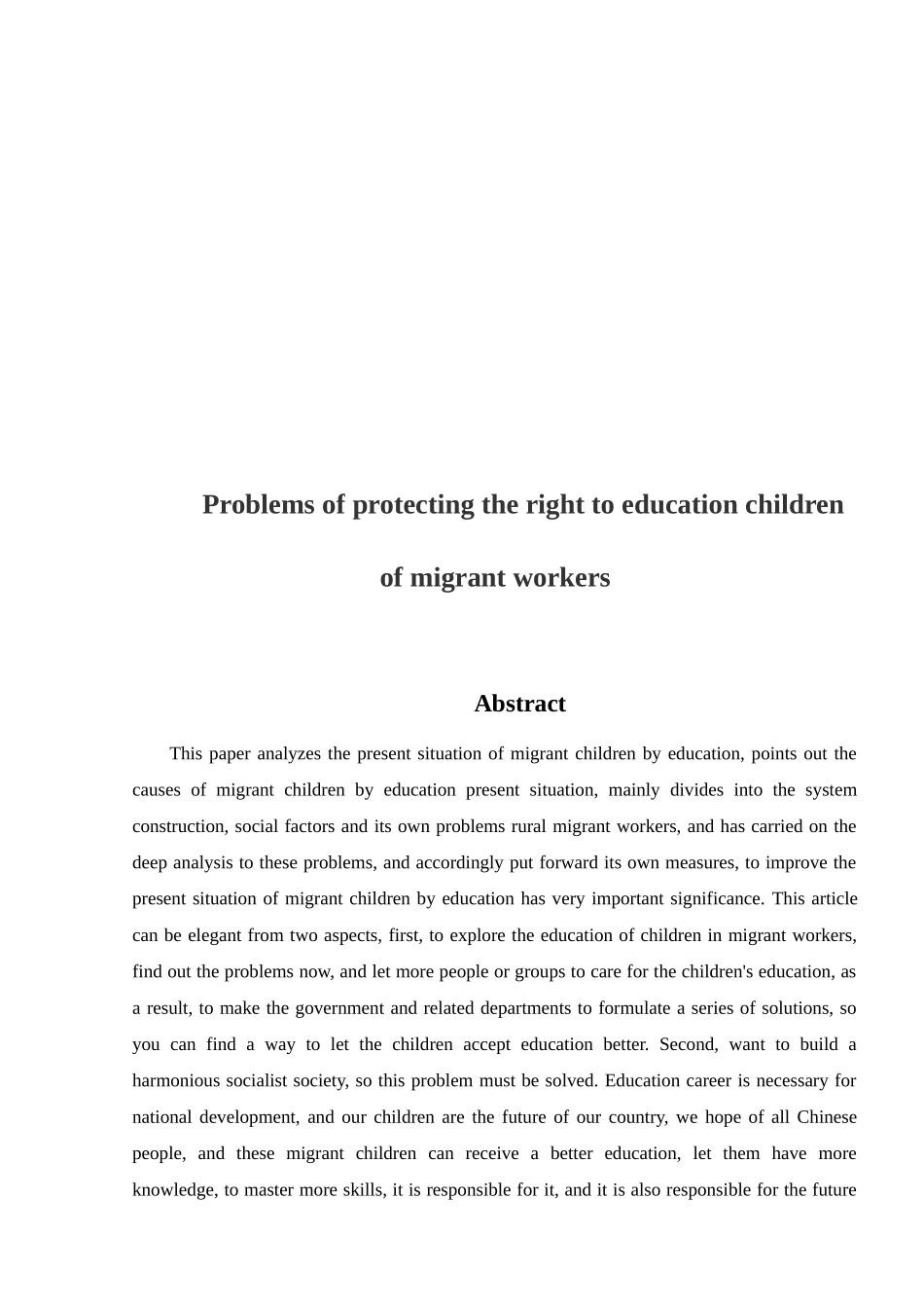 浅析农民工子女受教育权的保障问题分析研究  教育教学专业_第2页