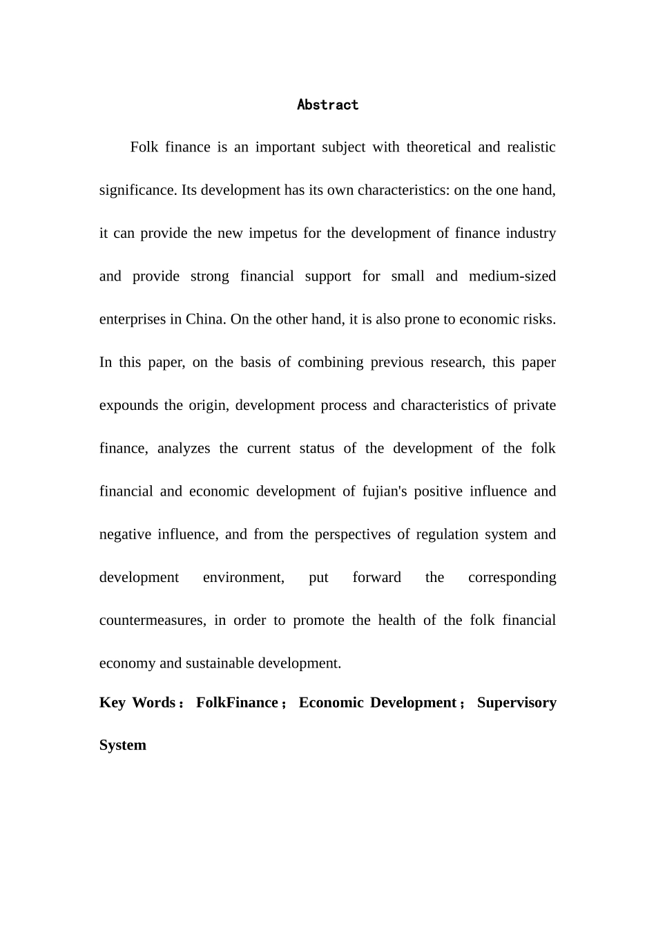 民间金融对福建经济的影响分析研究  财务会计学专业_第3页