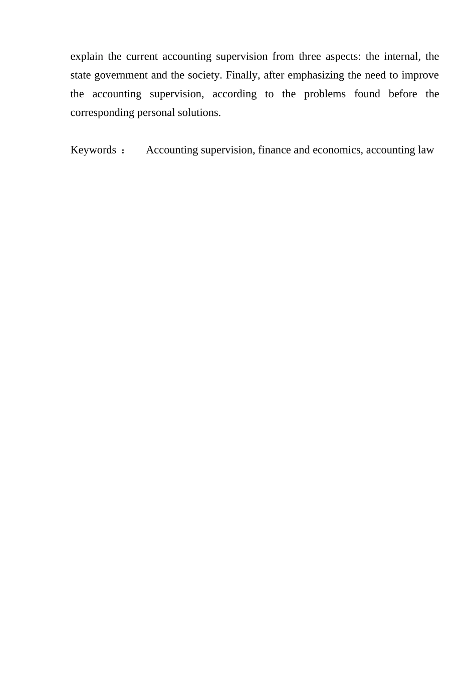 浅析我国会计监督存在的问题与对策分析研究  财务管理专业_第2页