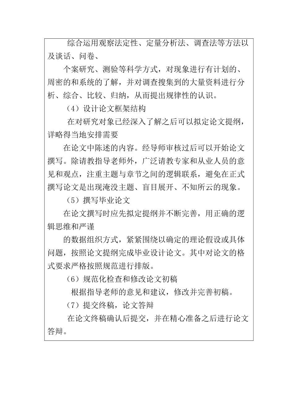 浅析渔具业会展行业发展误区和未来发展趋势分析研究  开题报告_第2页