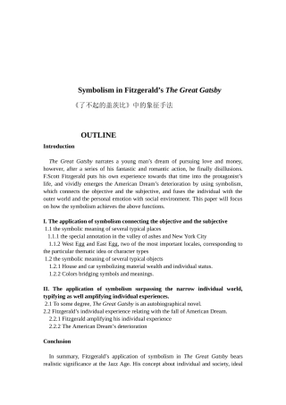 《了不起的盖茨比》中的象征手法分析研究   文学英语学专业