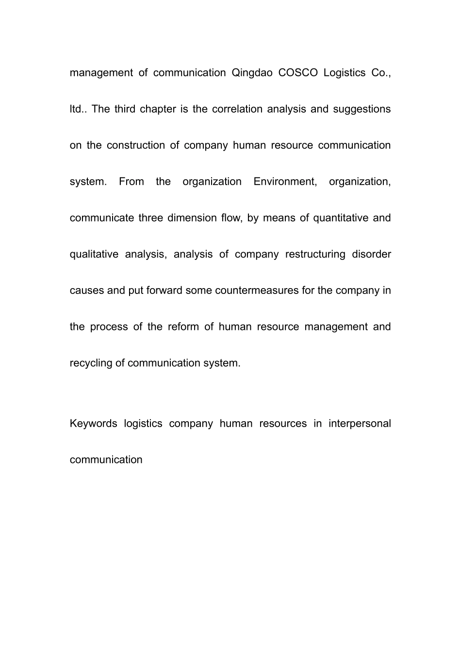青岛中远物流有限公司人力资源管理中的人际沟通问题分析研究   工商管理专业_第3页