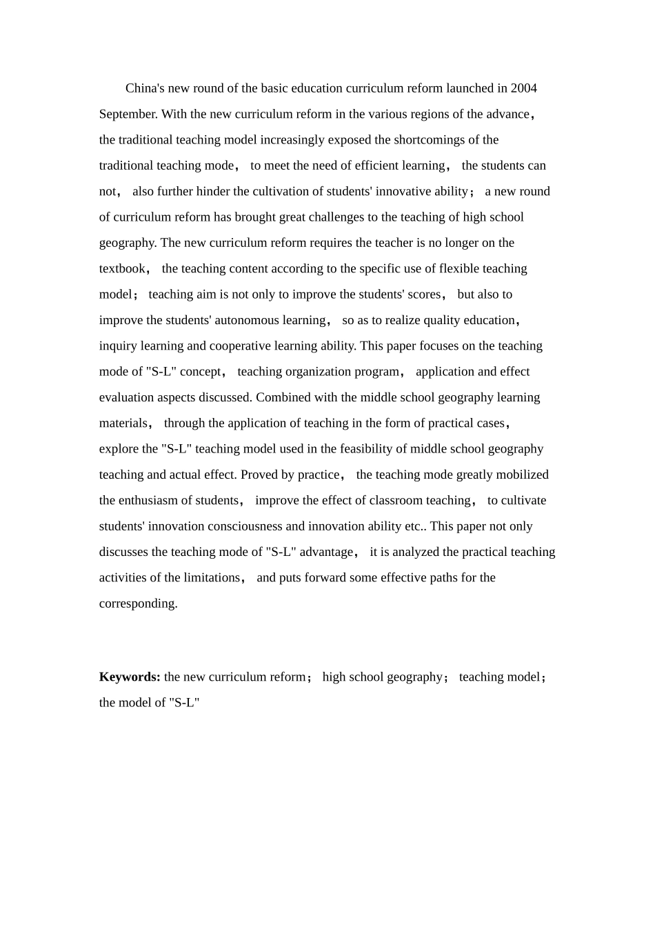 新课改下“S-L”教学模式研究及在高中地理教学中的应用研究分析 教育教学专业_第2页