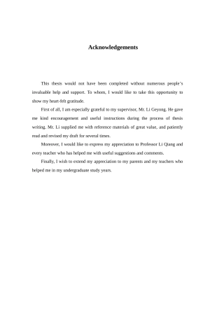 从《飘》看美国内战影响下南方贵族的价值观变化分析研究  英语学专业