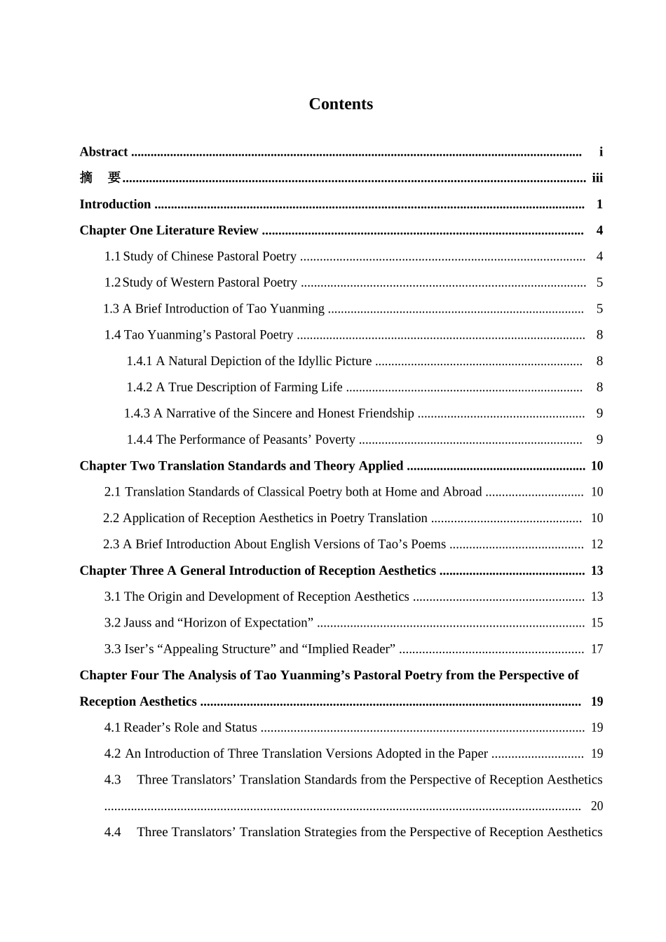 从接受美学角度看陶渊明田园诗歌的不同英译本分析研究  汉语言文学专业_第1页